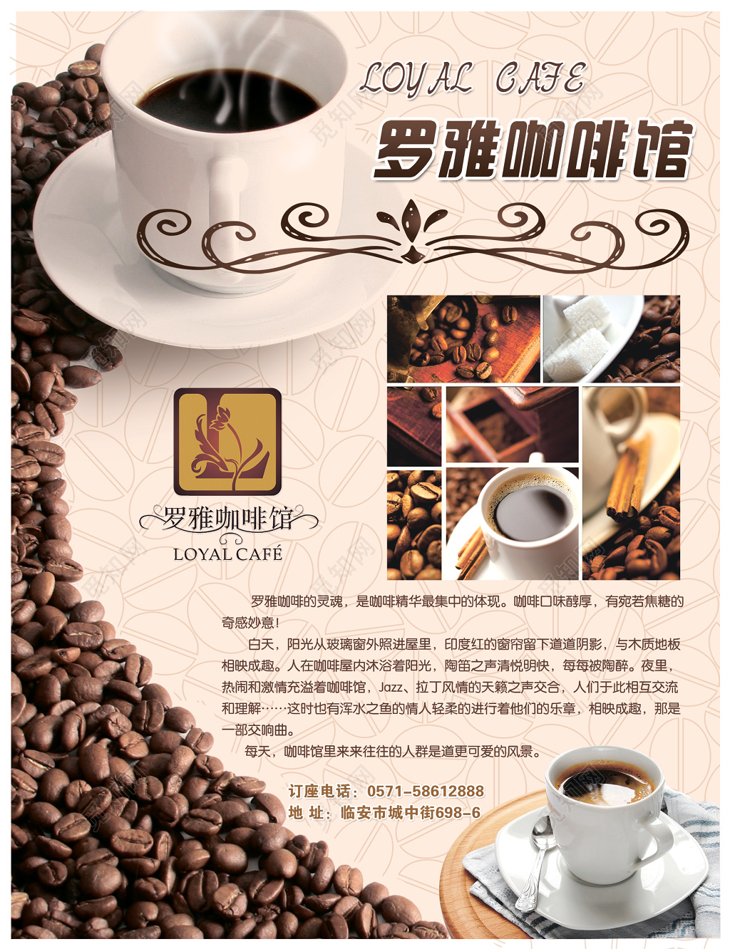 褐色优雅简约咖啡馆宣传海报