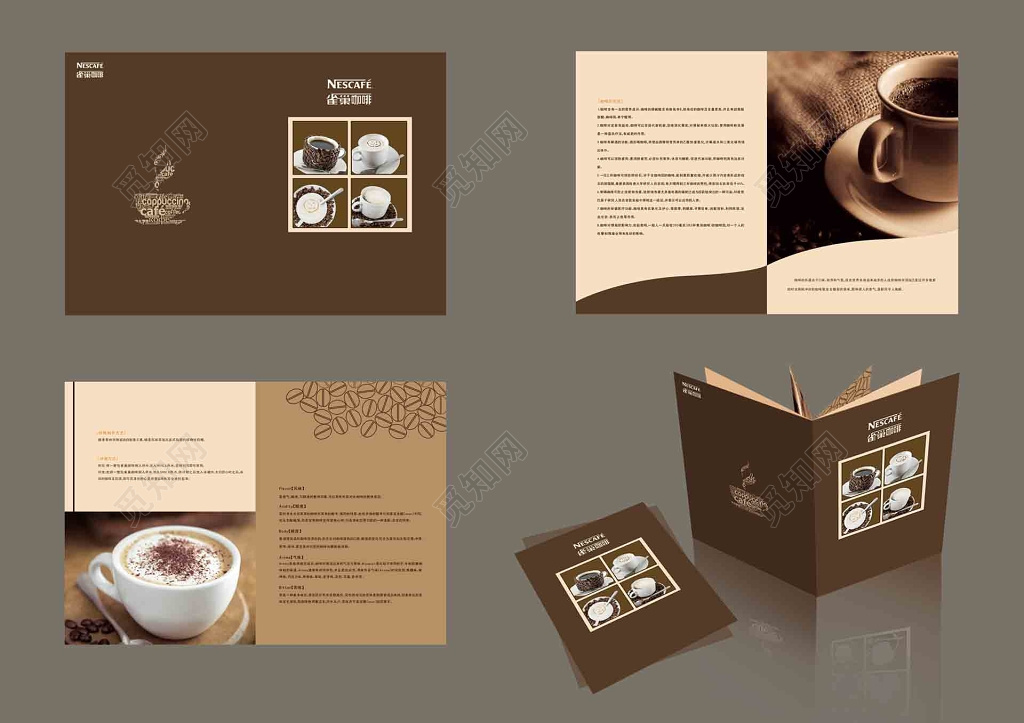 雀巢咖啡画册
