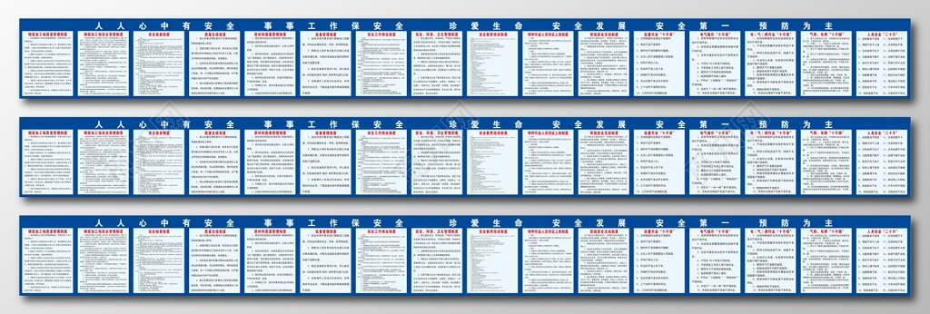 钢筋加工场安全质量管理制度牌