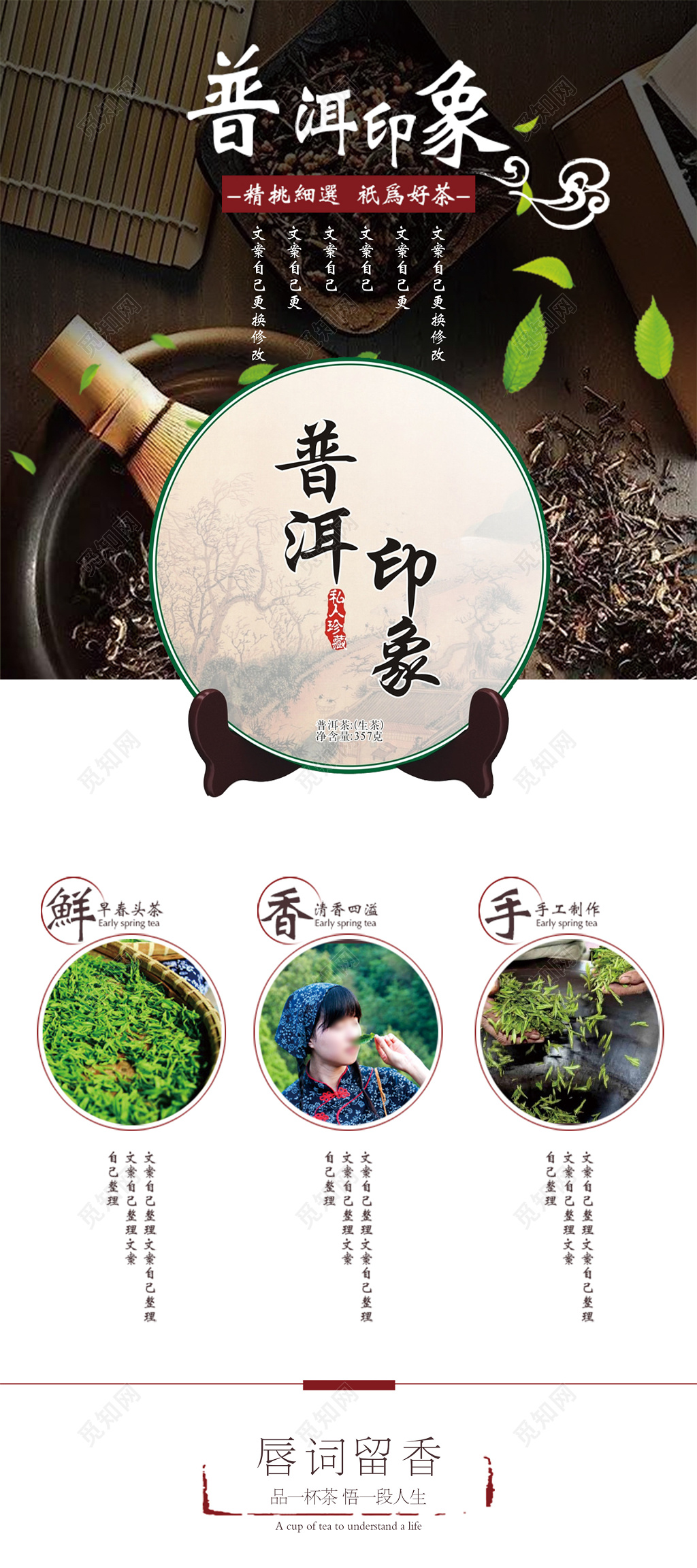 简约大气普洱茶宣传海报图