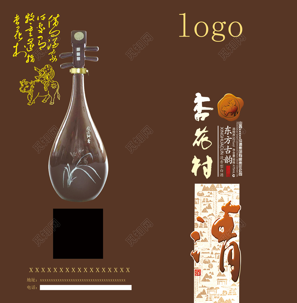 棕色中国风简约杏花公司酒水宣传册