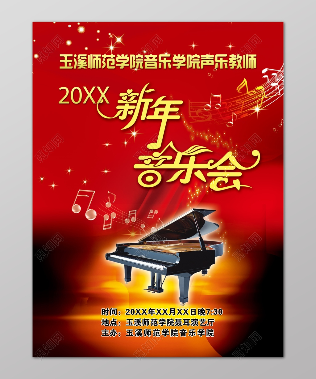 新年音乐会红色音符乐谱金色钢琴华丽海报