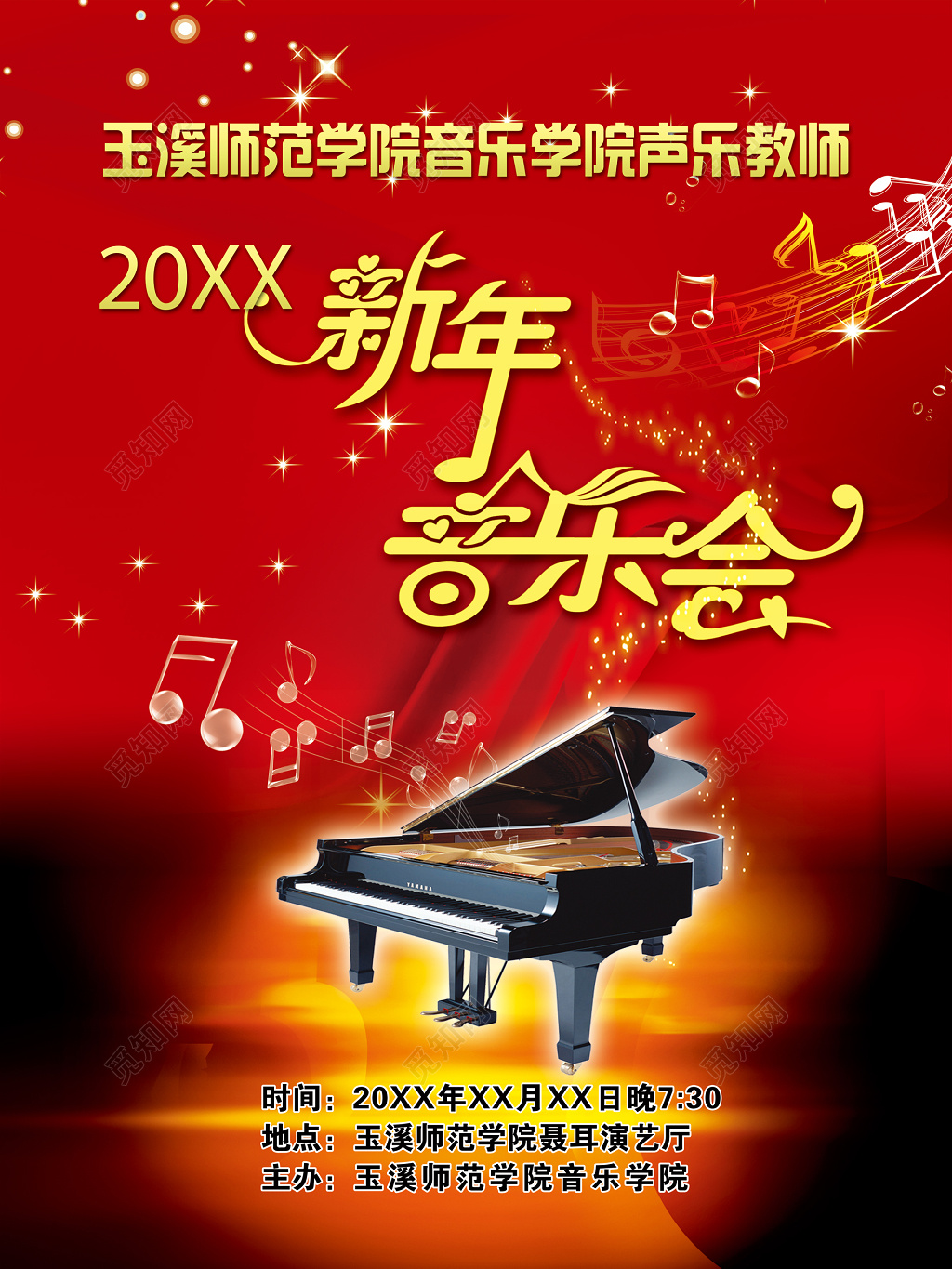 新年音乐会红色音符乐谱金色钢琴华丽海报