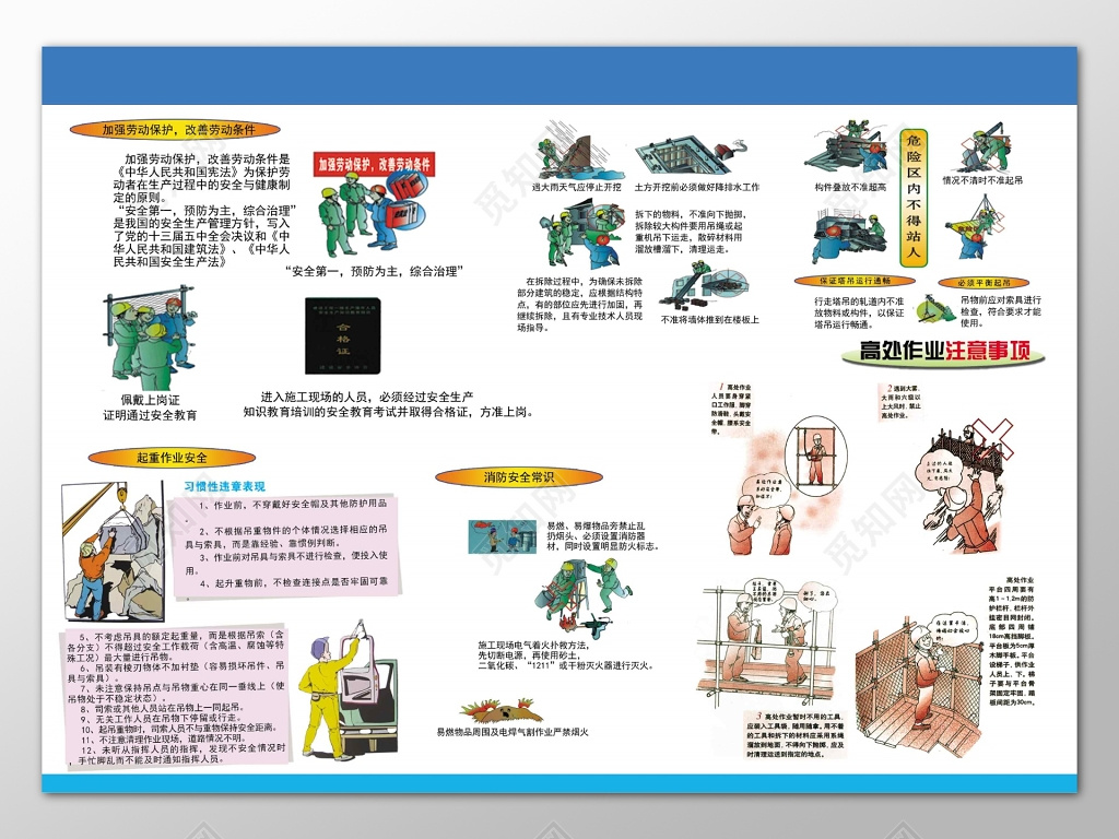 消防安全关爱生命安全发展宣传单