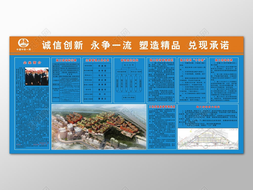 安全生产企业宣传展板