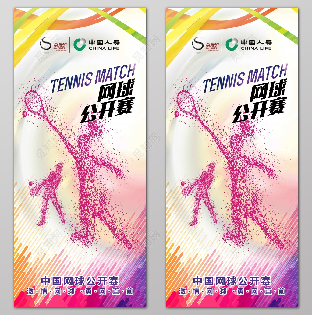 运动健身网球公开赛宣传海报