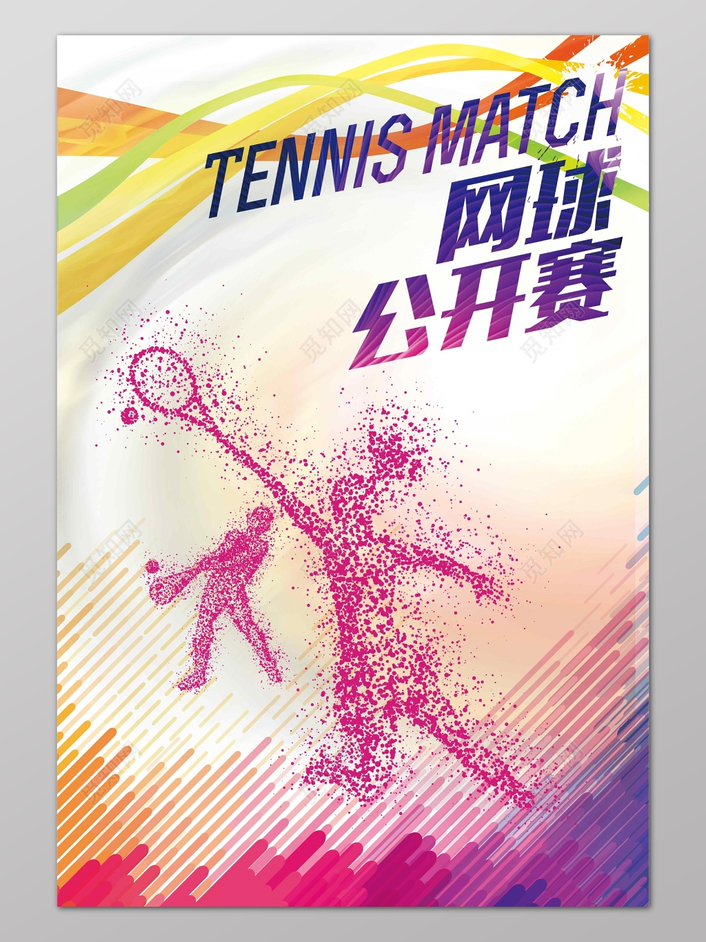 网球比赛网球大赛运动健身网球比赛海报设计