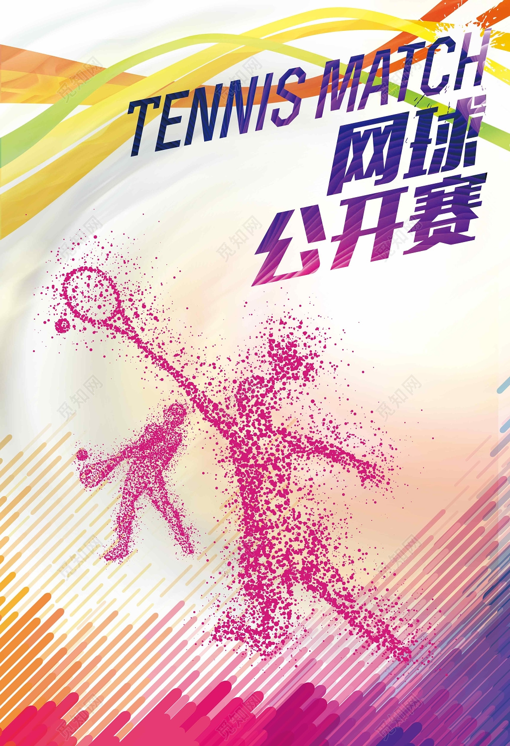 网球比赛网球大赛运动健身网球比赛海报设计