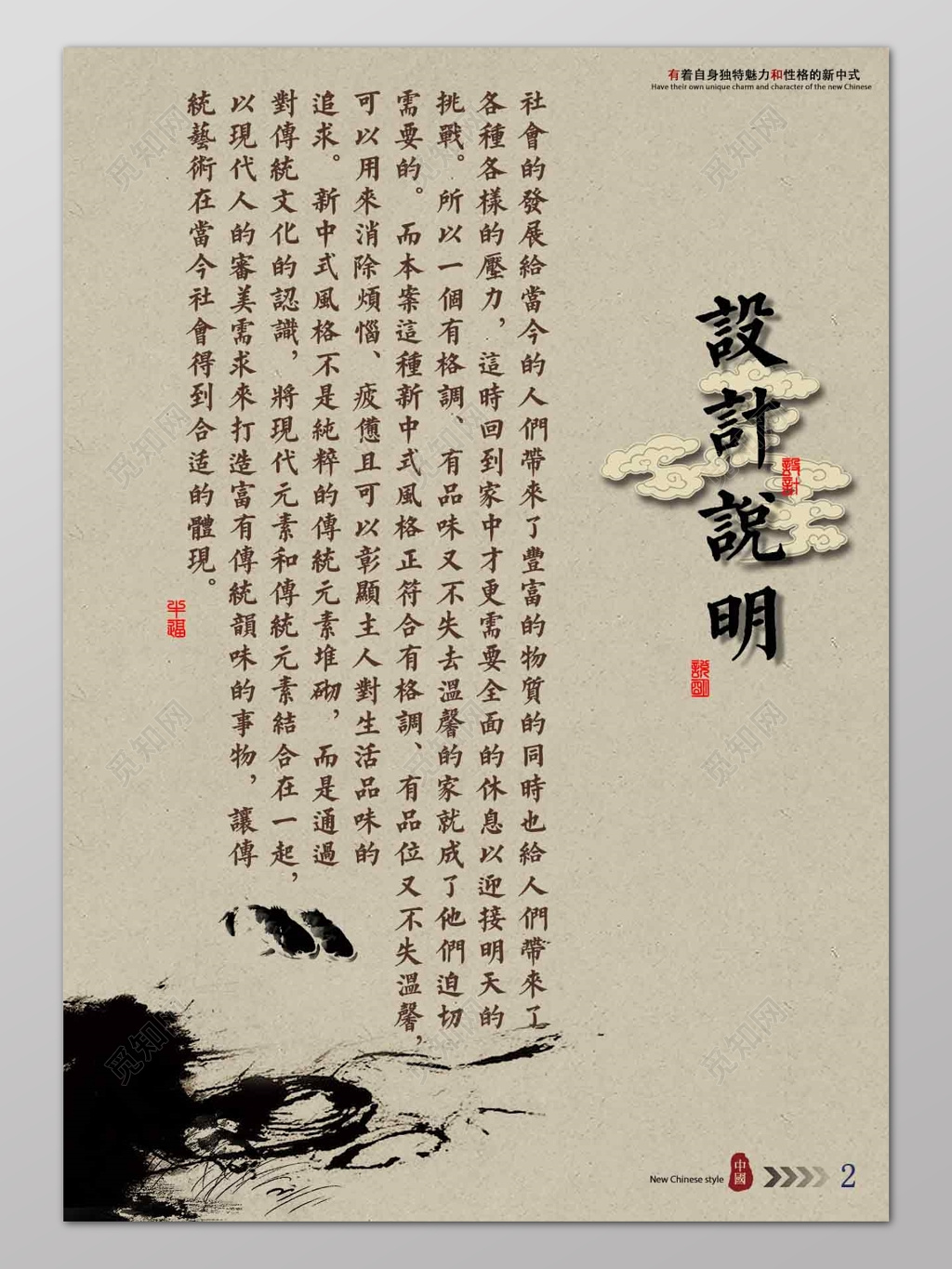 毕业设计说明海报