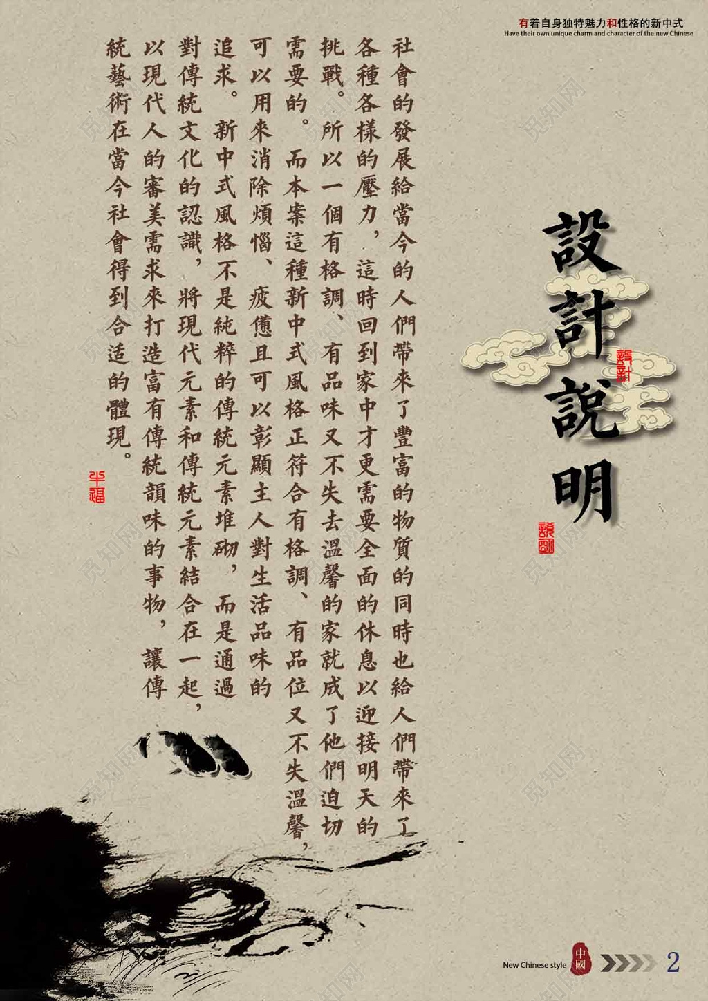 毕业设计说明海报