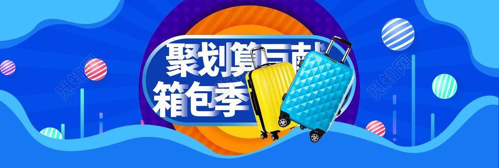 电商圣诞元旦狂欢节淘宝促销banner