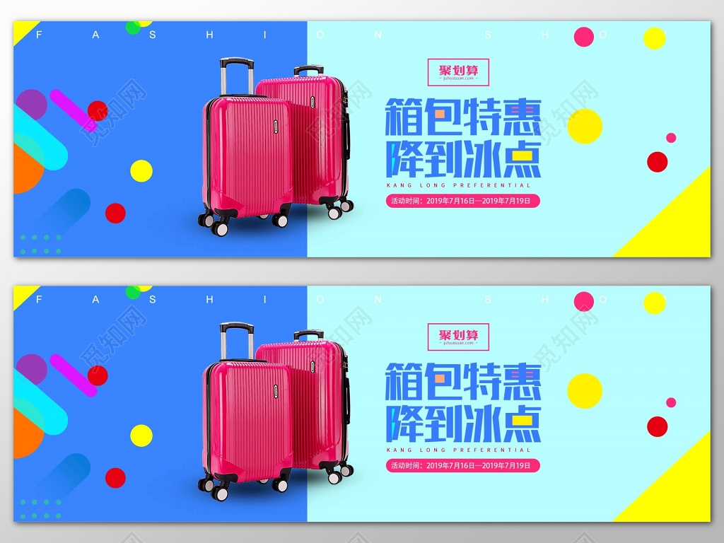 电商圣诞元旦狂欢节淘宝促销banner 