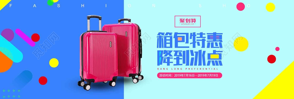 电商圣诞元旦狂欢节淘宝促销banner 