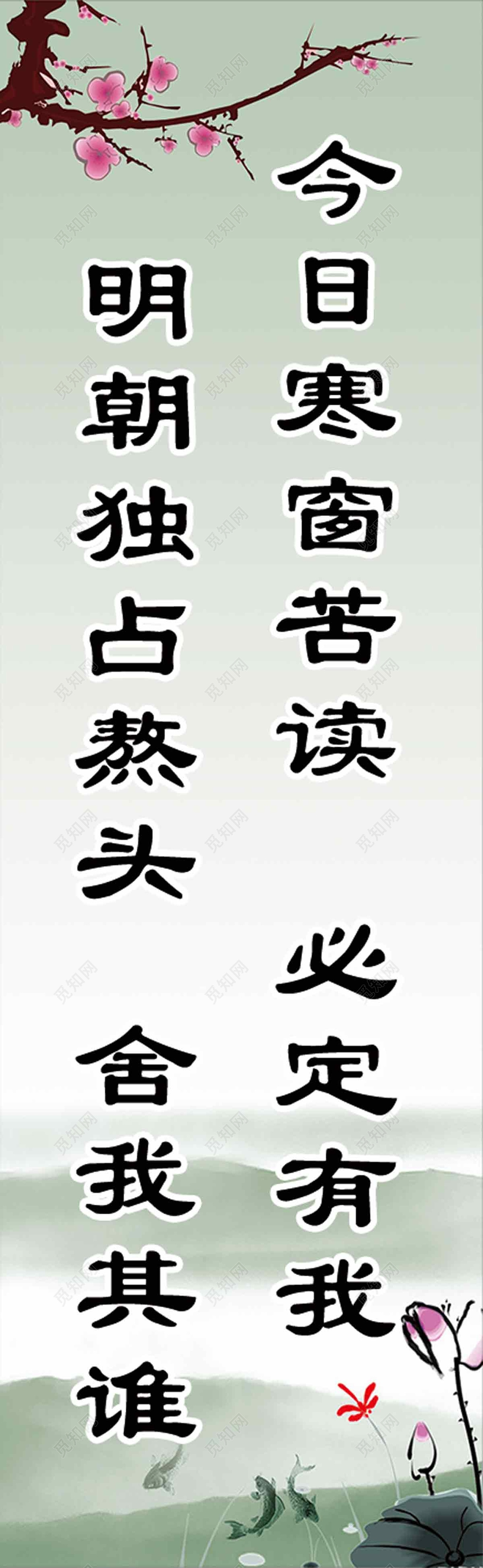 班级文化名言警句宣传挂图