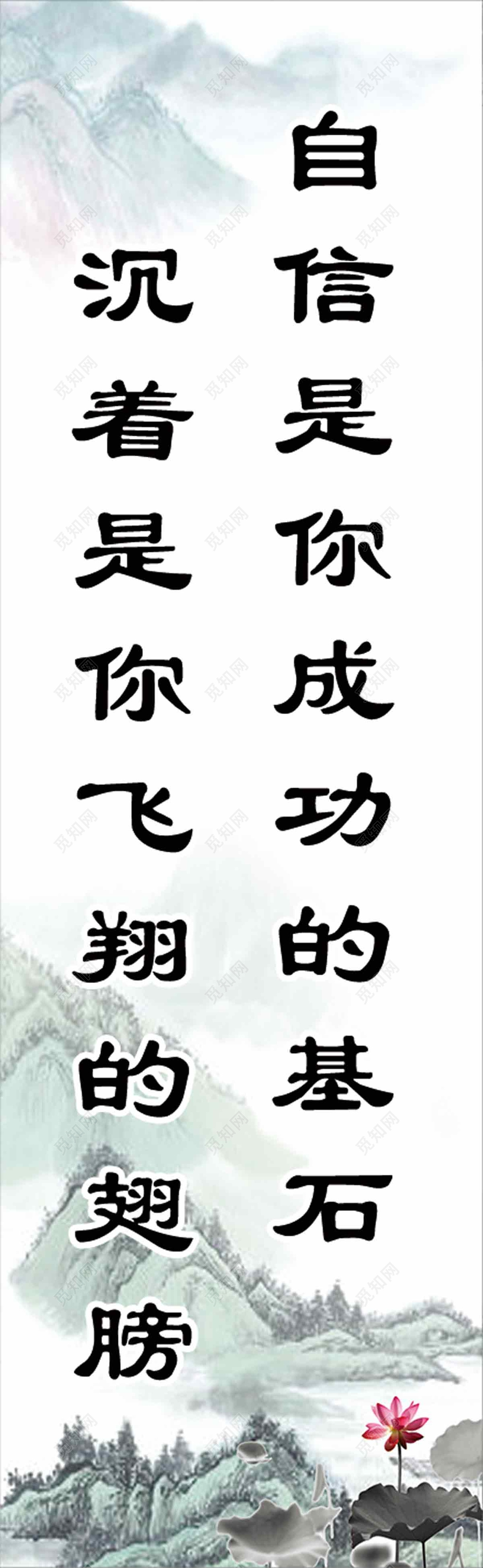 班级文化名言警句挂图