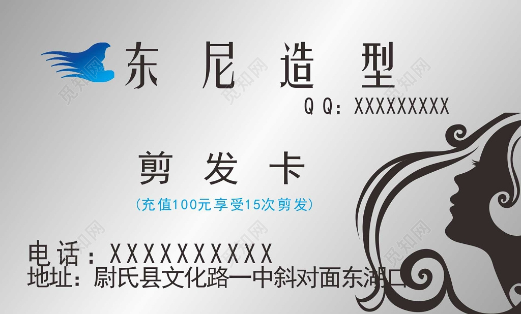 银色造型剪发卡