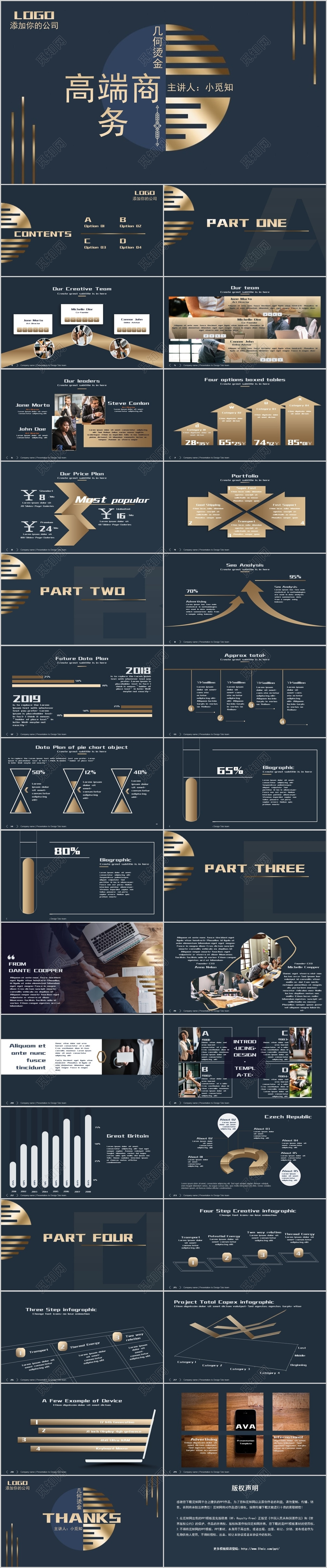 蓝色几何烫金大气高端商务PPT模板
