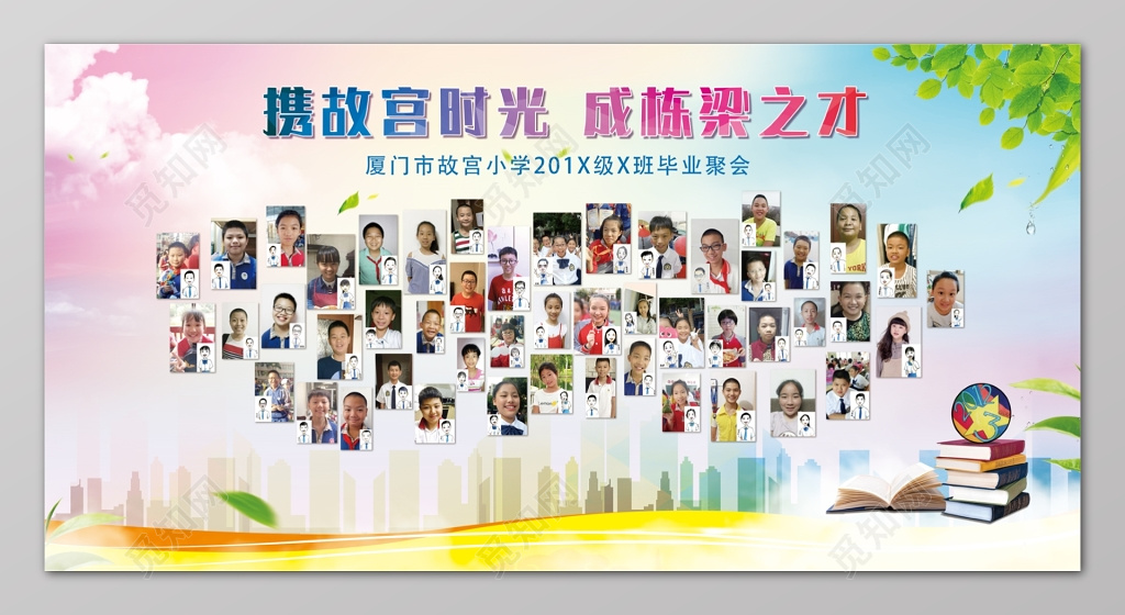 青春毕业季照片宣传栏