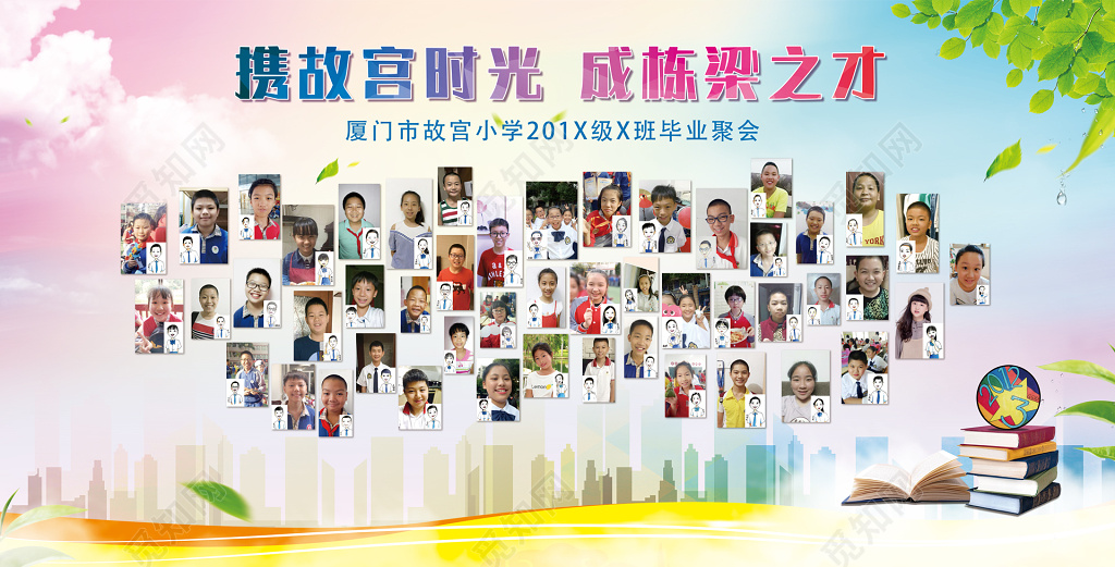 青春毕业季照片宣传栏