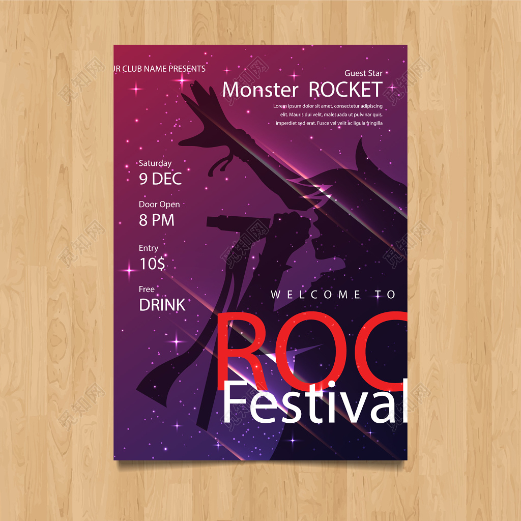 摇滚音乐节酷炫海报