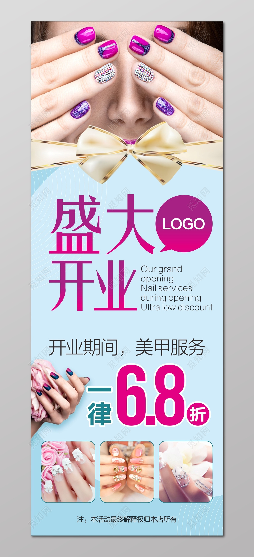 美甲店盛大开业打折优惠美甲海报