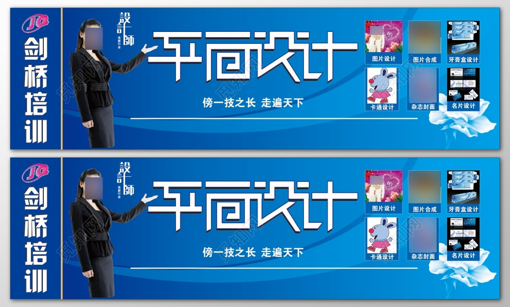 平面设计培训班辅导班图片设计图片合成卡通设计招生海报模板
