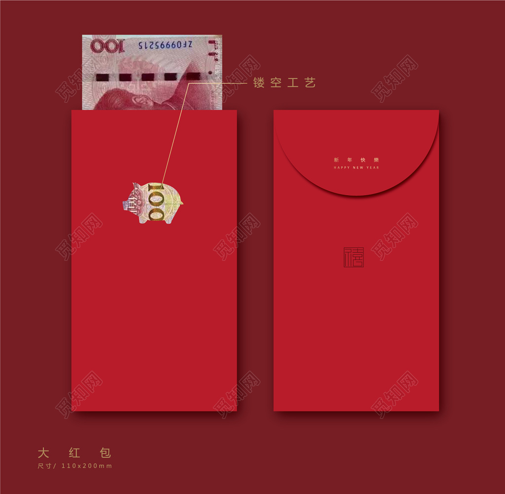 新年红包镂空设计