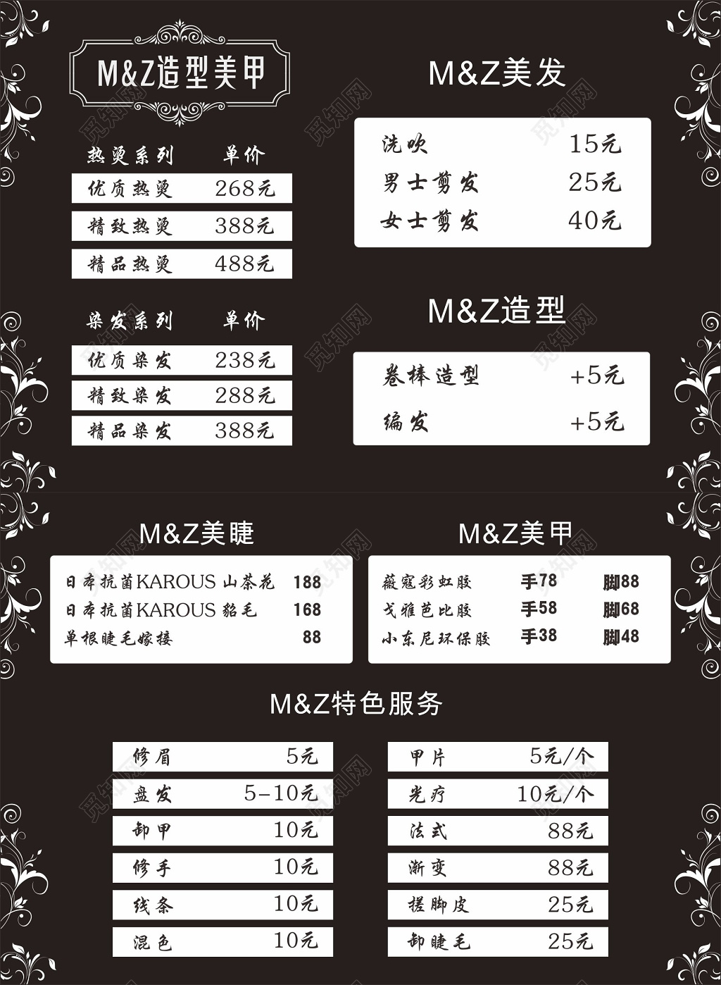 美甲店价目表美甲台卡理发店台卡设计