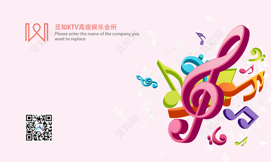 KTV名片粉色简约立体音符组合音乐名片设计