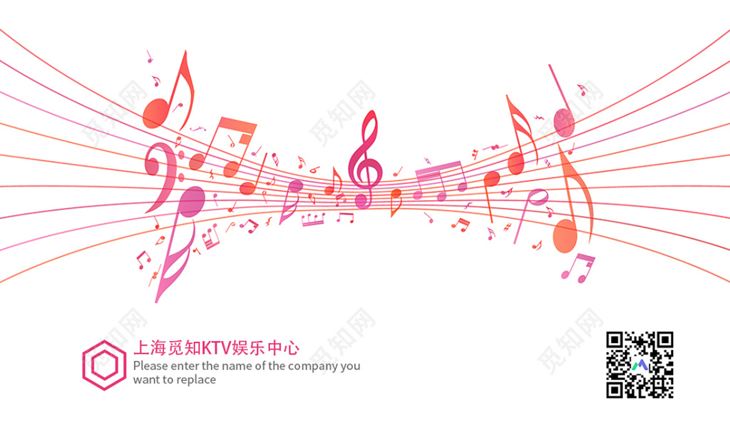 KTV简约粉色白底音符五线谱音乐名片设计
