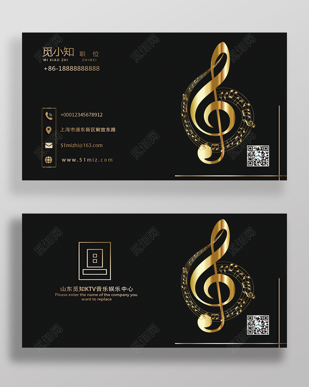 KTV名片黑色高端商务烫金音符音乐名片设计