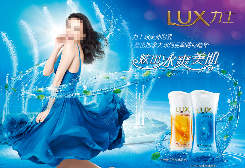 炫出冰爽美肌薄荷精华沐浴露电商宝贝主图