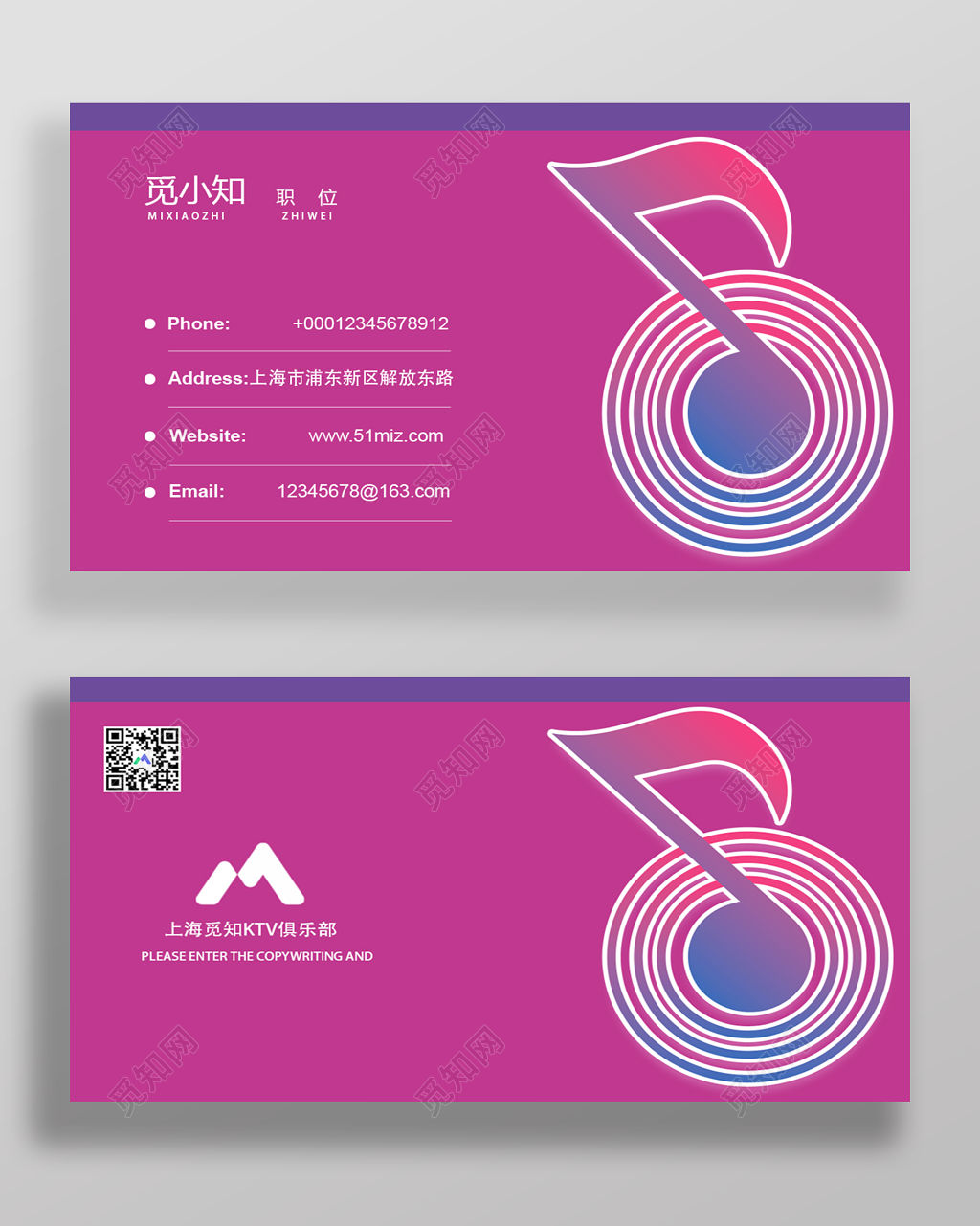 KTV名片红色简约音符音乐名片设计