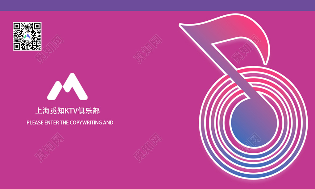 KTV名片红色简约音符音乐名片设计