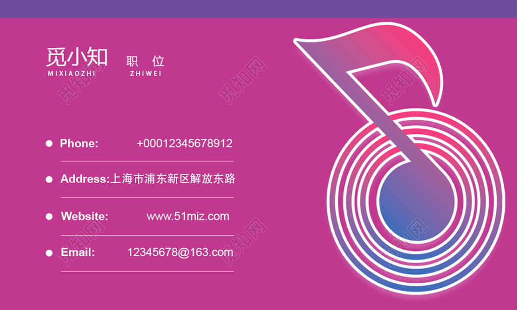 KTV名片红色简约音符音乐名片设计