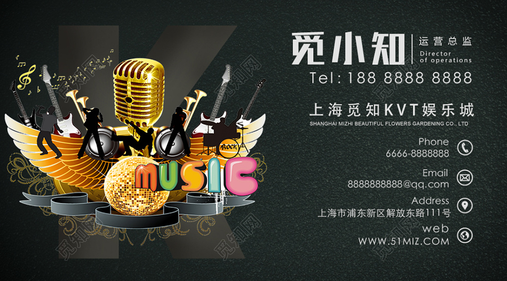 KTV名片黑色商务金色麦克风乐器舞动名片设计
