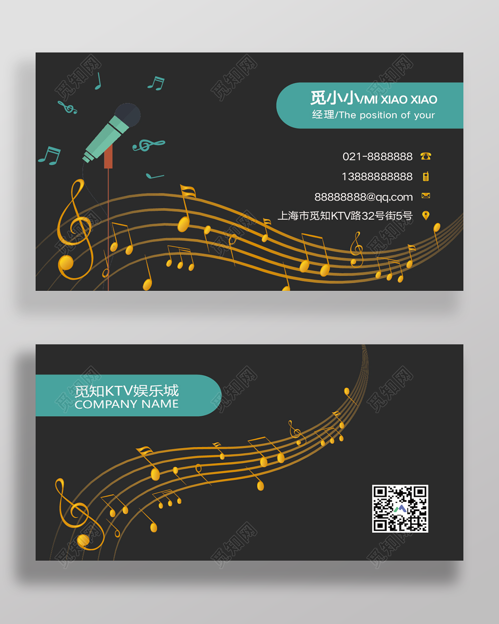 KTV名片黑色音符五线谱麦克风音乐名片设计