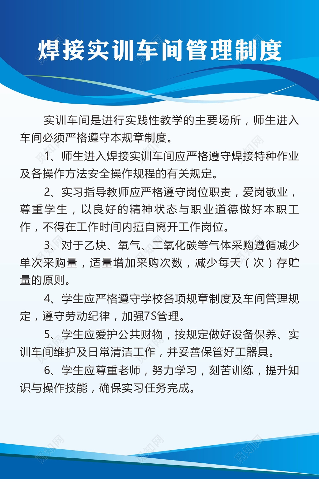 工厂车间机器管理制度操作规程海报