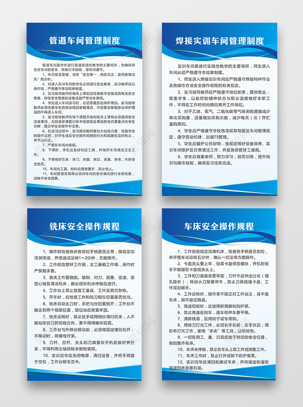 工厂车间机器管理制度操作规程海报