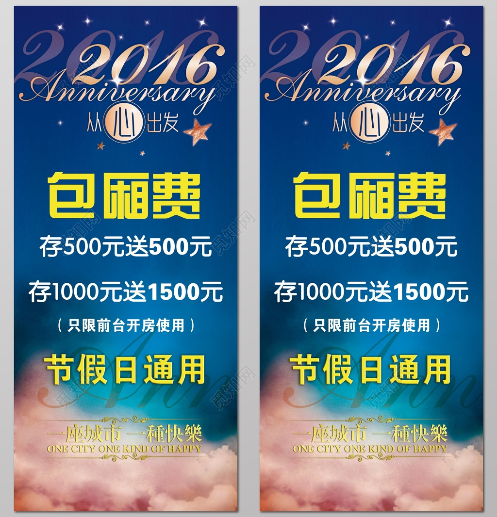 KTV优惠活动休闲娱广告卡券