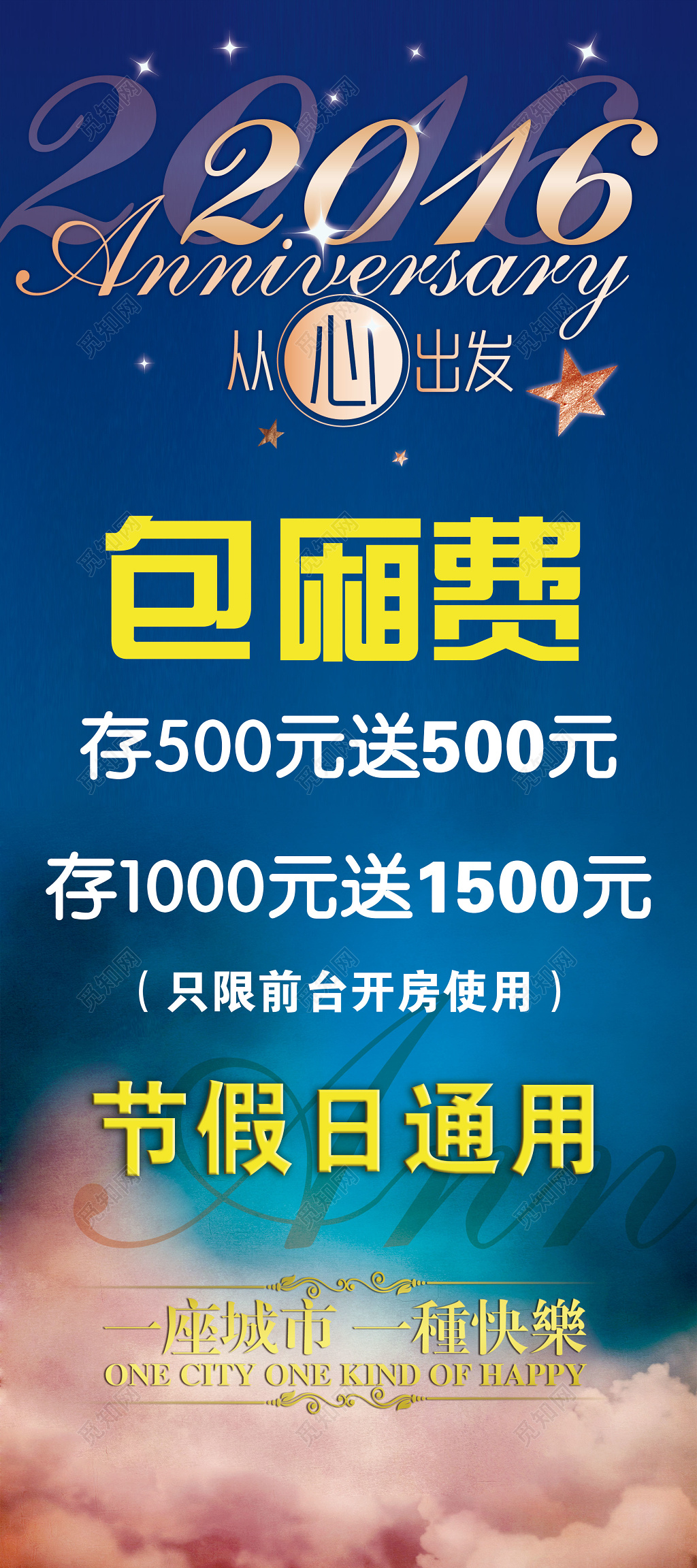 KTV优惠活动休闲娱广告卡券