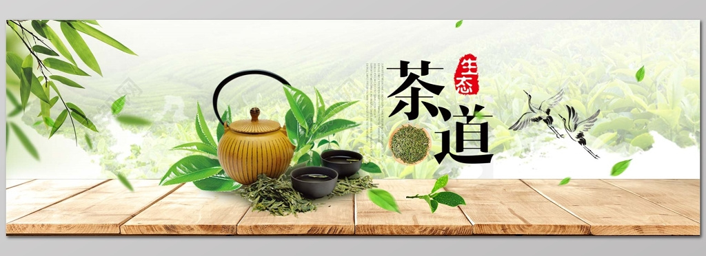 茶道茶叶茶文化广告宣传设计模板