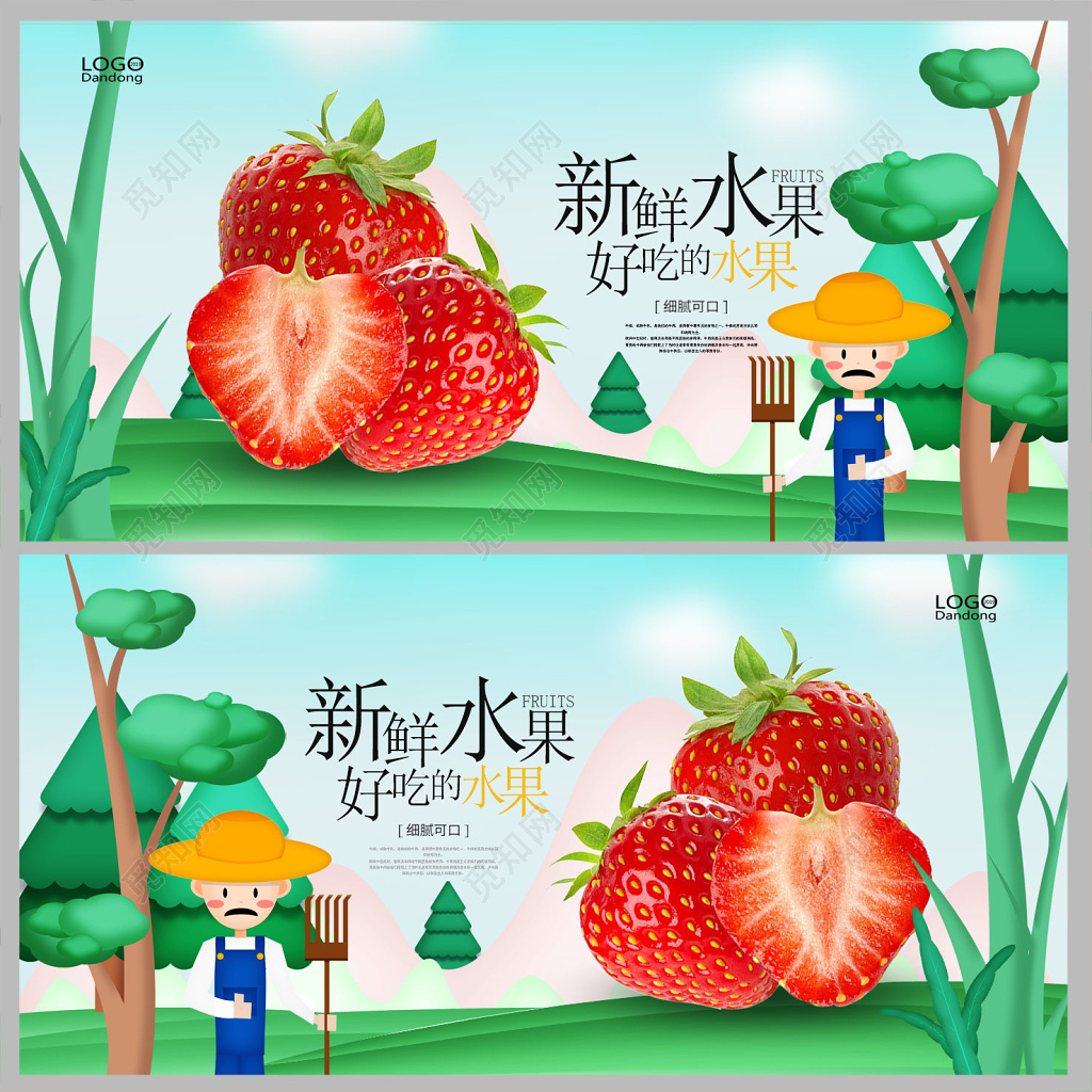 草莓水果生鲜草莓农场广告宣传 