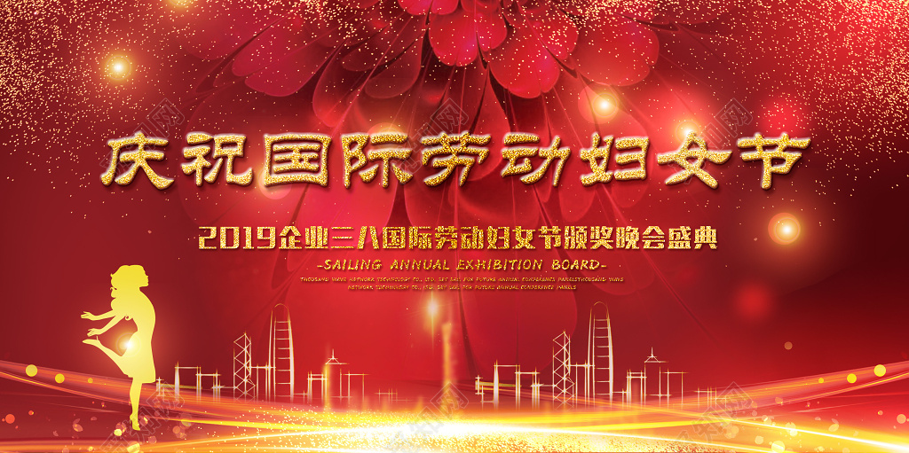 38三八妇女节王节女人节颁奖晚会红色大气展板