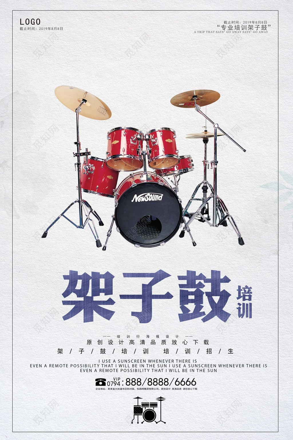 架子鼓培训招生浅灰色宣传栏