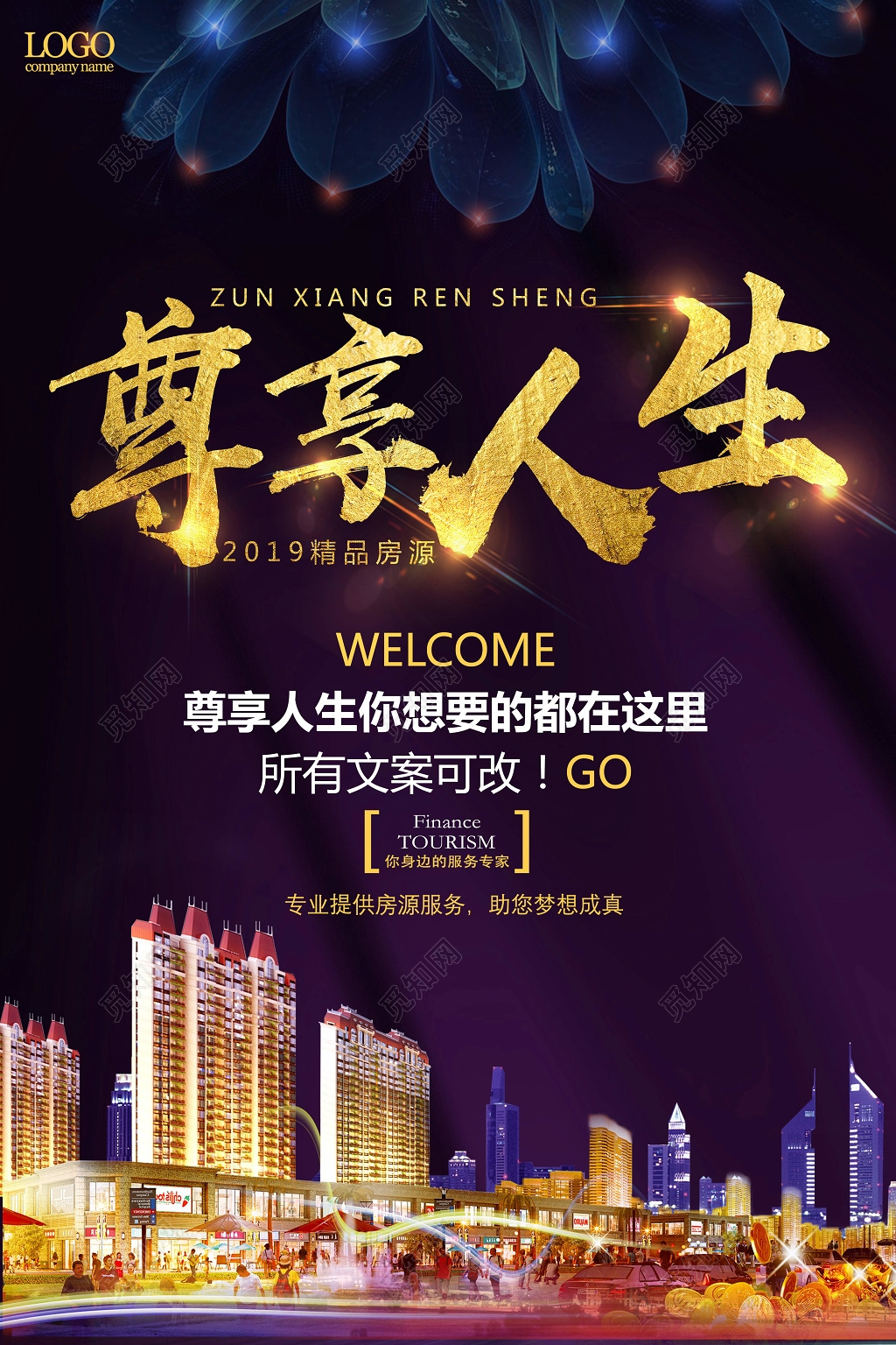 尊享人生黄金楼盘房地产宣传海报设计