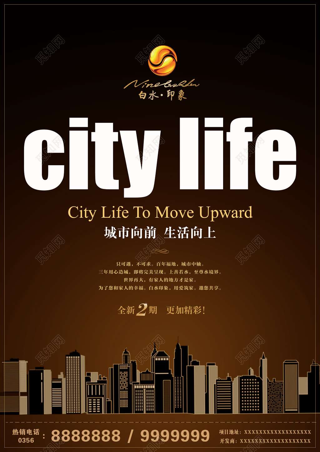 大气黑金房地产宣传海报设计