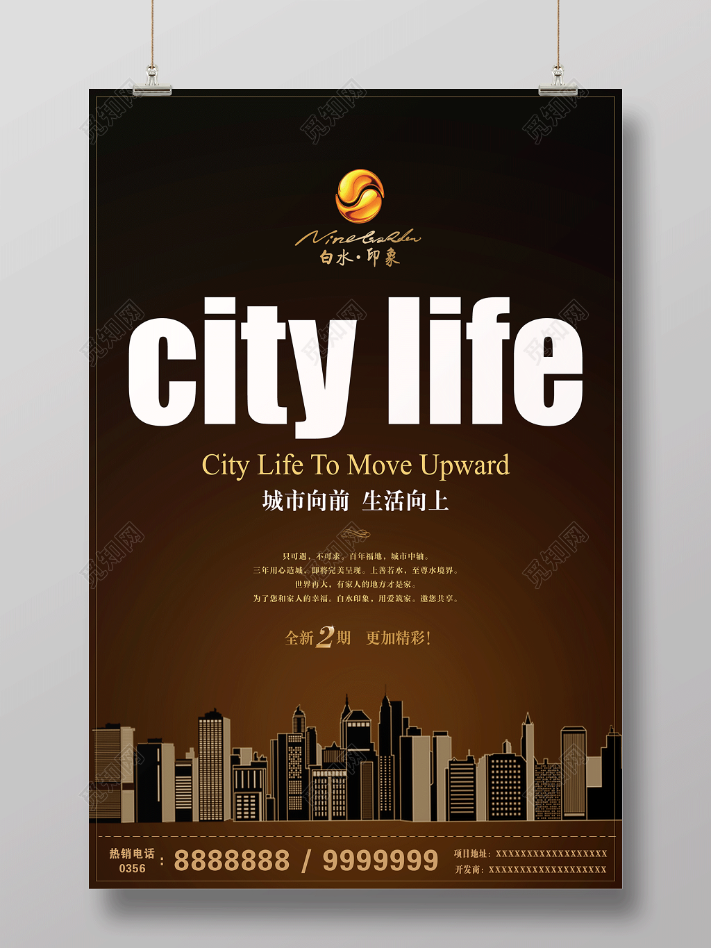 大气黑金房地产宣传海报设计