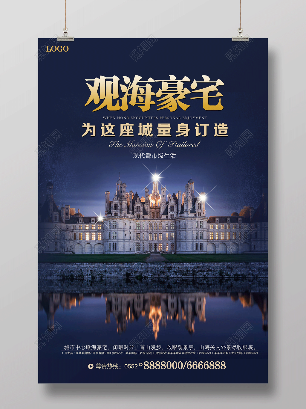 奢华大气观景豪宅房地产宣传海报设计