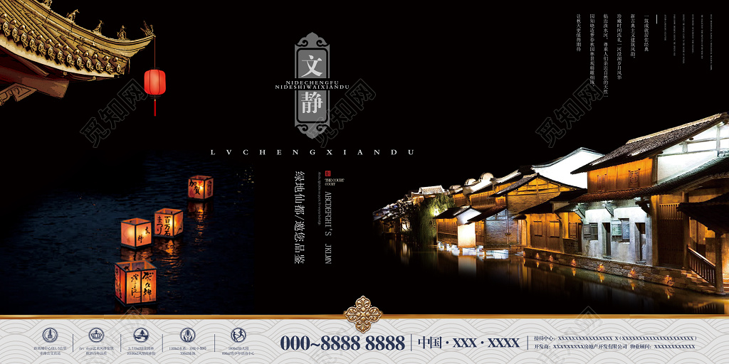 绿地仙都邀您品鉴房地产新中式地产宣传海报